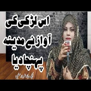 Ali Ha Razdan Nabi Deay