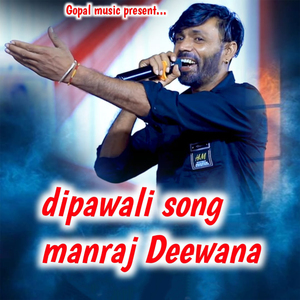 Dipawali Song Manraj Deewana