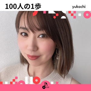 100人の1歩 (INSTRUMENTAL)