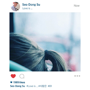 사랑은 (Inst.)