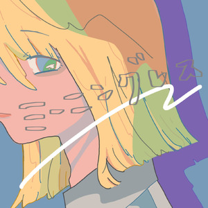 ミーニングレス