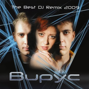 Virus-music (Virus! Dance Core Mix)