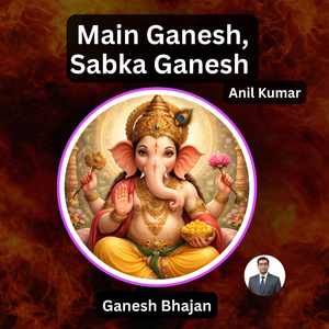 Main Ganesh, Sabka Ganesh