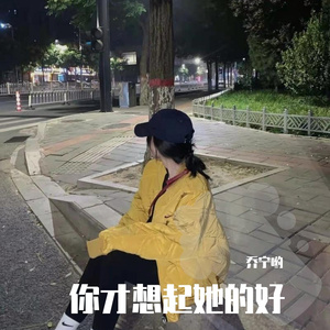 白月光与之朱砂痣（甜美嗓音女生片段版）（翻自 大籽）