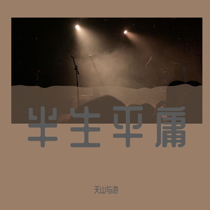 这个夜晚因为有你而美丽