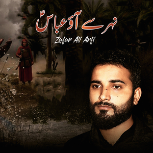 Zaeefi Ka Sahara Akbar