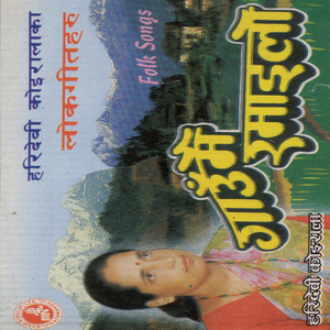 Bho Bho Shahar Najhara Dajai