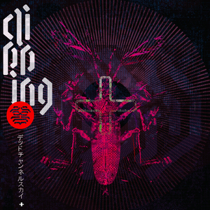 Night of Heaven (feat. Counterfeit Madison & Kid Koala)