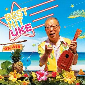 ウキウキ・ウェイク・ミー・アップ　WAKE ME UP BEFORE YOU GO GO