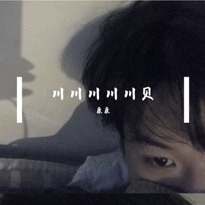 Terry Gibbs-别联系