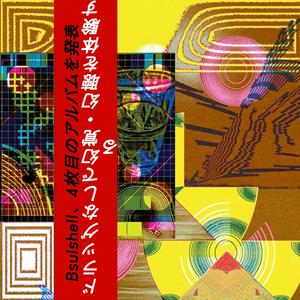 LSD and Acid Trip Experience