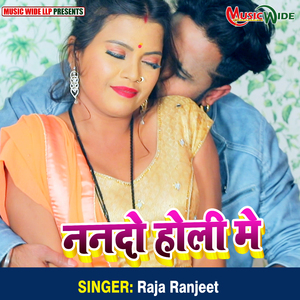 Nando Holi Me (Bhojpuri Holi)