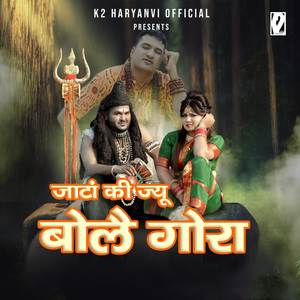 Jaata Ki Jyu Bole Gora