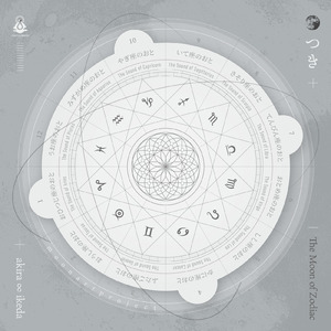 おひつじ座のおと (feat. Chie Narita & YUKO OKUMURA)