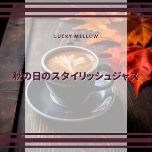 Amber Echoes in the Air