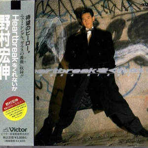 微笑（ほほえみ）