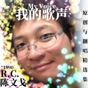 唱出心中的“哆来咪”