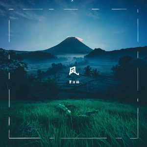 于是我拥抱了自由 伴奏