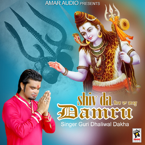 Shiv Da Damru