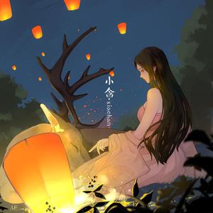 星河散尽故人来