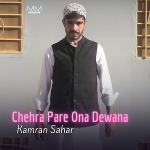 Bufes Kuneyan Tena Ghumte Ni Duppes