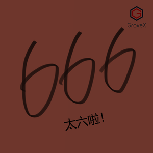 ALL I WANNA DO IT(Prod. by Furyl)