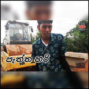 Paththa Hari (feat. T Tag)
