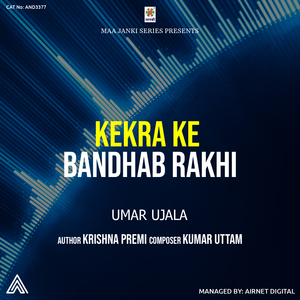 Kekra Ke Bandhab Rakhi