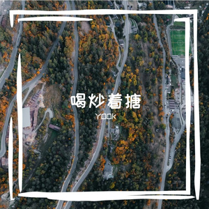 杭郴酱谌延用焚