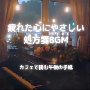 ページをめくるたびに心があたたかくなる