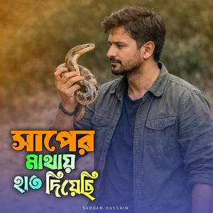 Shorper mathay hath diyechi