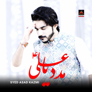 Madad Ya Ali