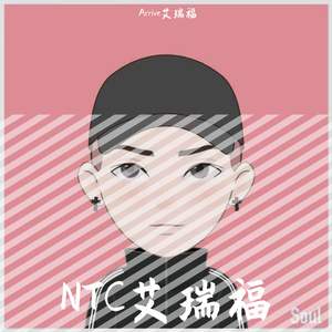 Arrive艾瑞福-难道是我不够甜