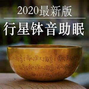 太阳（103.6赫兹） 放松助眠