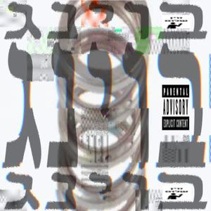 רינגרינג (feat. 3V1LJ0RD4N)