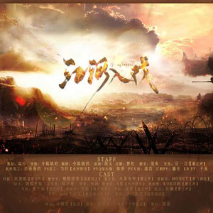 病树前头（翻自 赵薇）