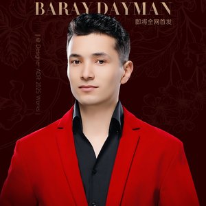 Baray Dayman 我想去