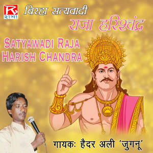 Satyawadi Raja Harish Chandra, Pt. 1