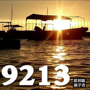 兄弟为你（DJ）