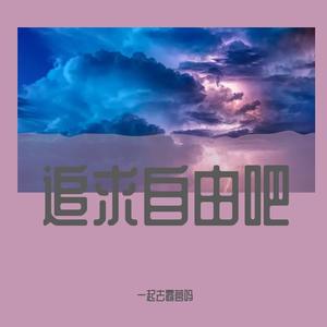 梦灯笼-梦灯笼伴奏（一起去露营吗 remix）