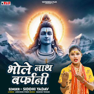 Bhole Nath Barfani