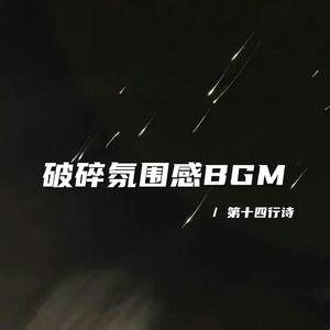 我好像在放弃你 又好像在等待你