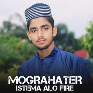 Mograhater Istema Alo Fire
