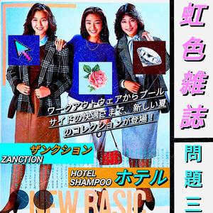 STUNNING (feat. ホテル shampoo)