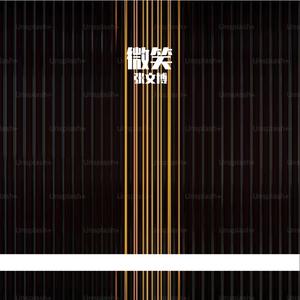 微笑prod by FRESH_ye