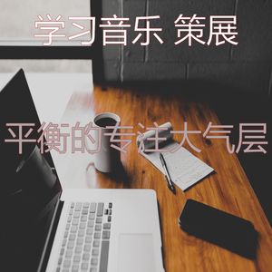 温和浓度梦想