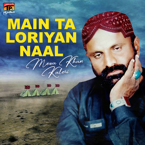 Behn Da Maan Abbas Bhira