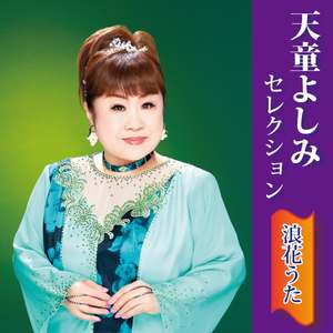 宗右衛門町ブルース