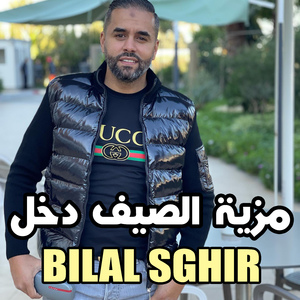 ﻣﺰﻳﺔ ﺍﻟﺼﻴﻒ ﺩﺧﻞ