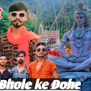 Bhole ke Dohe